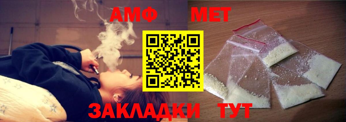 Амфетамин Розовый  Вход с VPN  АМФЕТАМИН  Amphetamine  Артёмовский 