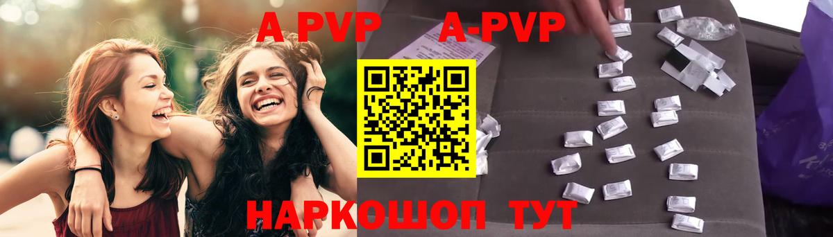 A-PVP крисы CK  где можно купить   Вход с VPN  Артёмовский  Альфа ПВП Соль  Alpha-PVP 