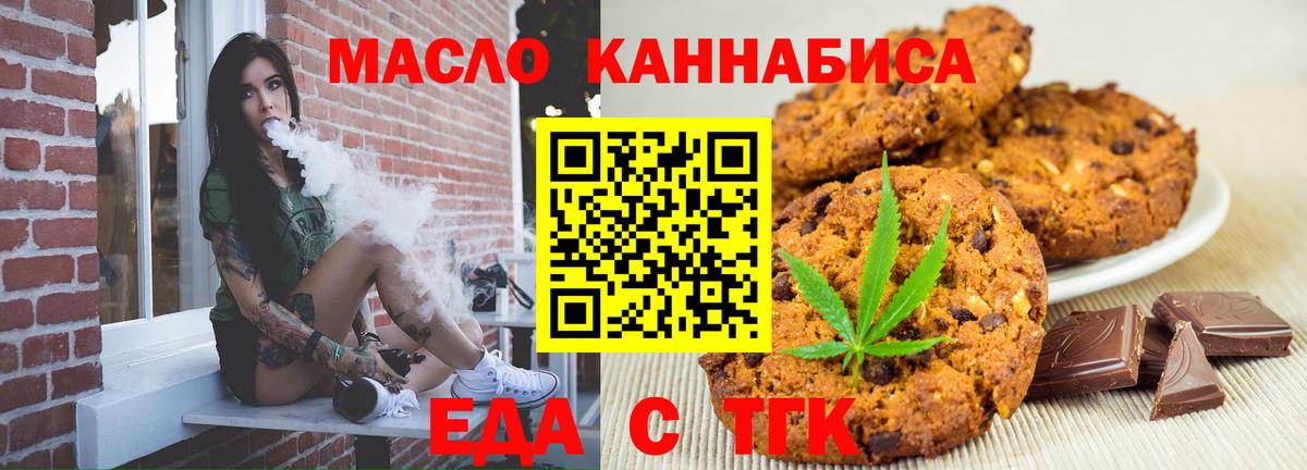 Артёмовский  Canna-Cookies марихуана  Вход с VPN 