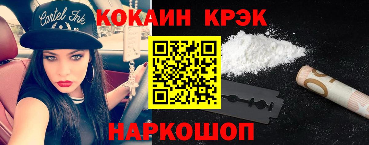 Артёмовский  COCAIN 98%  Кокаин Columbia  Вход с VPN 