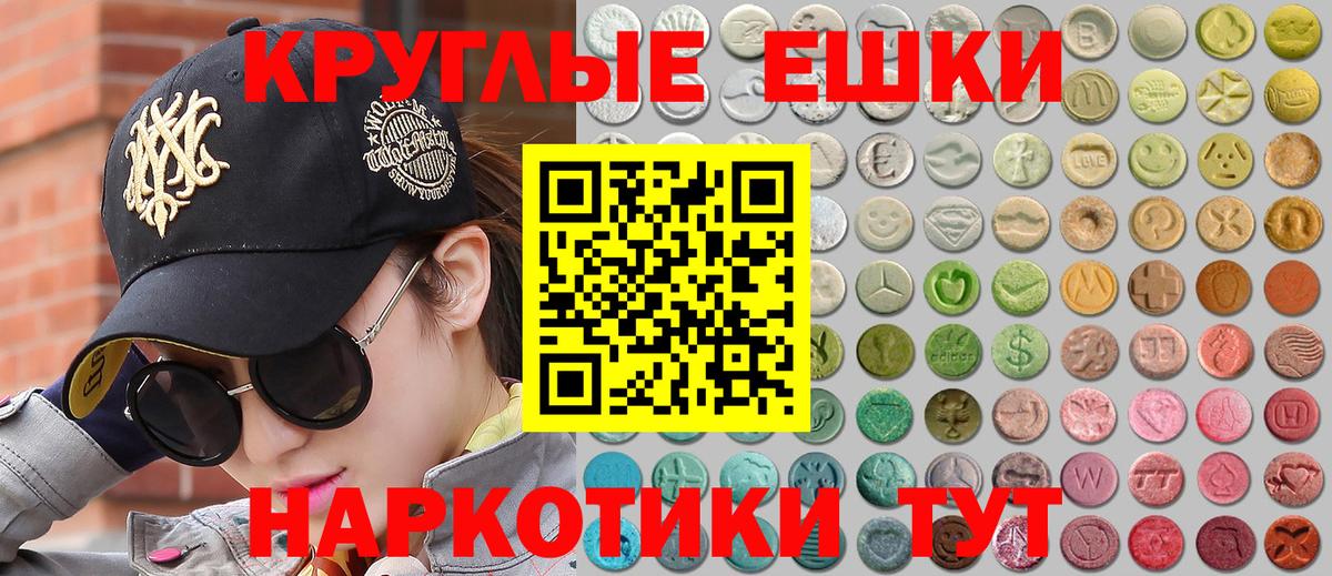 Экстази 280 MDMA  Вход с VPN  Артёмовский 