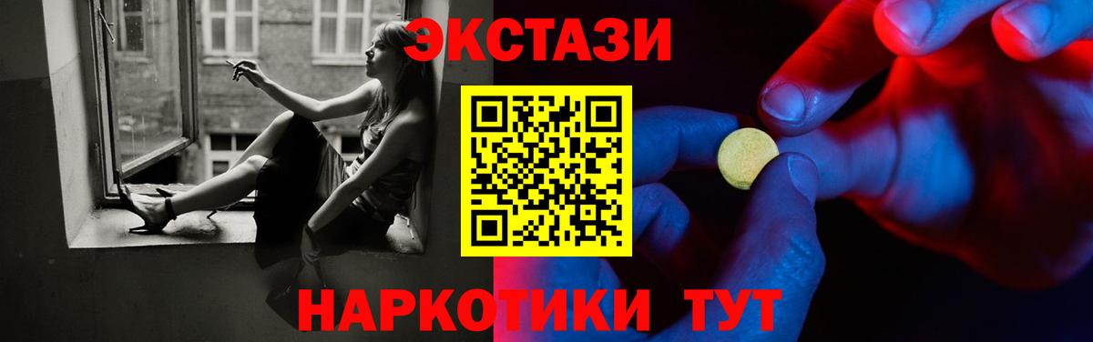 Экстази mix Артёмовский