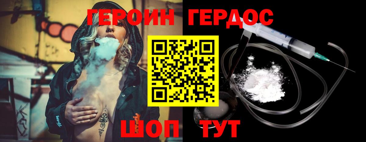 ГЕРОИН афганец Артёмовский