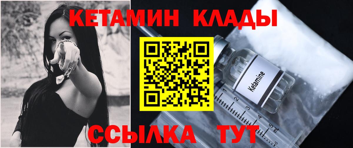 КЕТАМИН ketamine  Кетамин ketamine  Артёмовский  Вход с VPN 