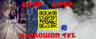 apvp Каменск-Шахтинский