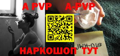 apvp Каменск-Шахтинский