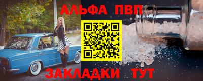 apvp Каменск-Шахтинский
