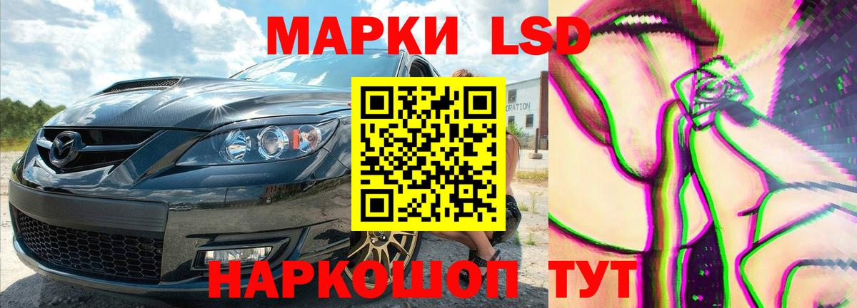 Лсд 25 экстази  LSD-25 экстази ecstasy  Вход с VPN  Артёмовский  LSD-25 экстази кислота 