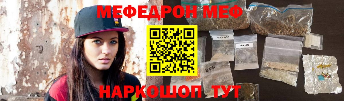 Артёмовский  МЯУ-МЯУ мяу мяу  МЯУ-МЯУ  Вход с VPN  МЯУ-МЯУ  Мефедрон VHQ 