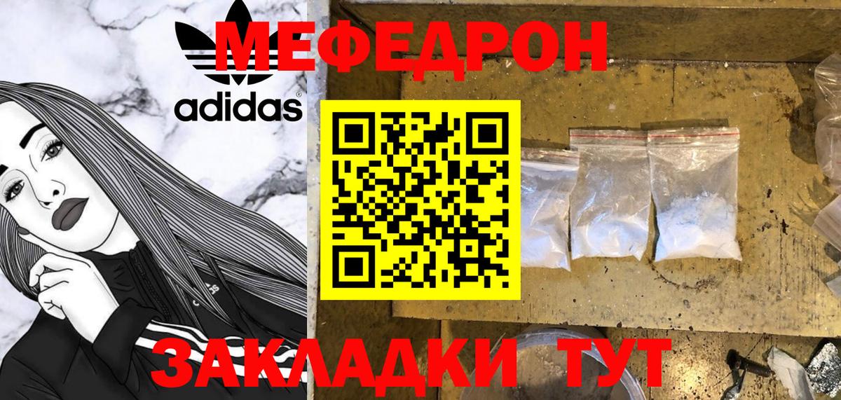 МЕФ  Артёмовский