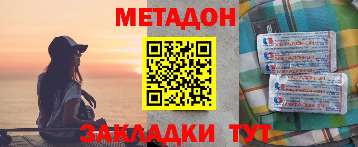 Артёмовский  МЕТАДОН белоснежный  Вход с VPN  Метадон мёд 
