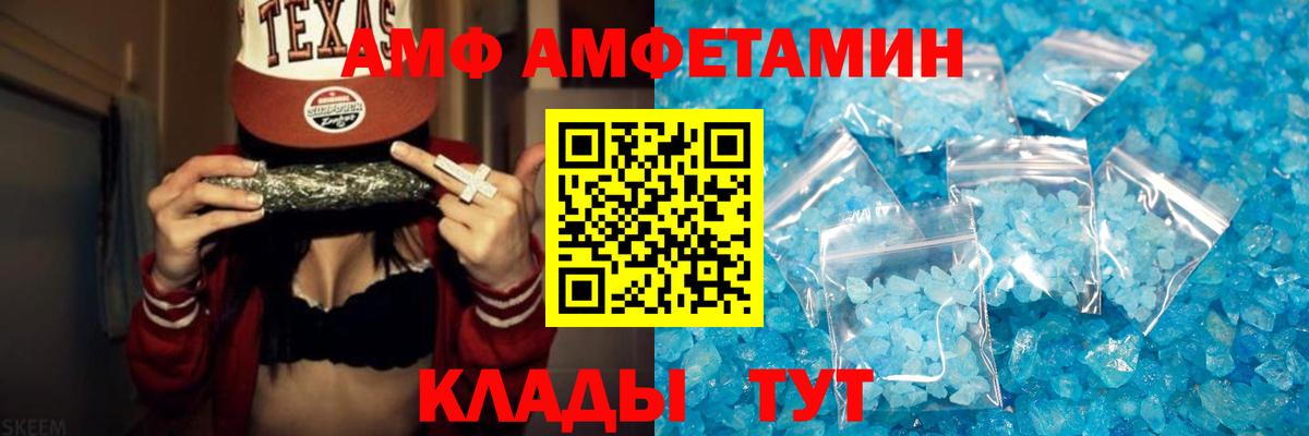 МЕТАМФЕТАМИН Methamphetamine  Вход с VPN  МЕТАМФЕТАМИН Methamphetamine  Артёмовский 
