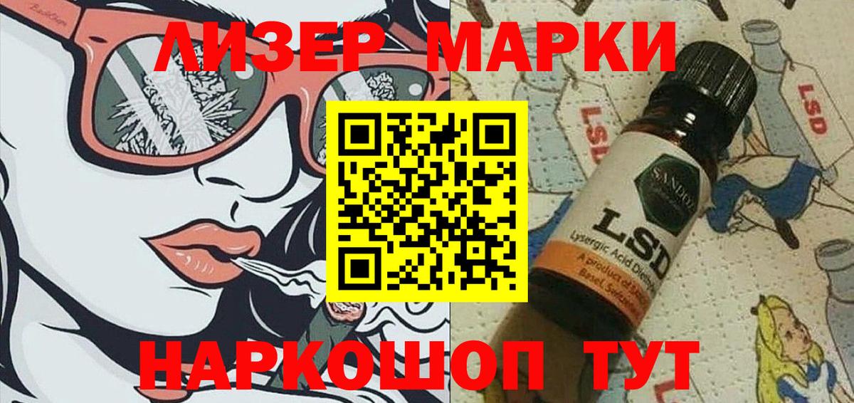 Наркотические марки 1,8мг Артёмовский