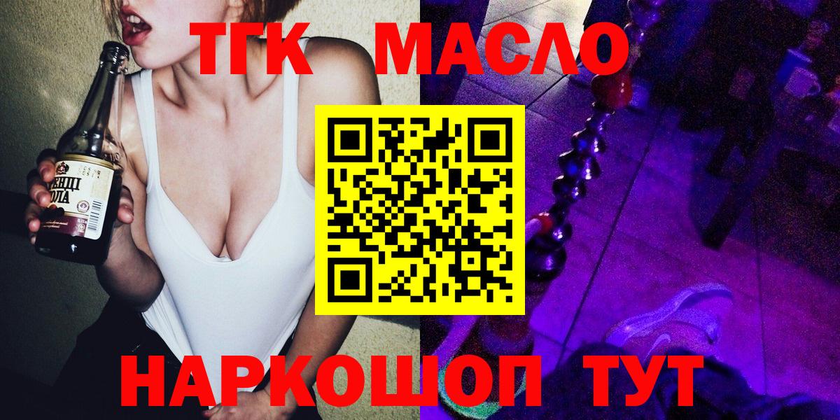 Дистиллят ТГК THC oil Артёмовский