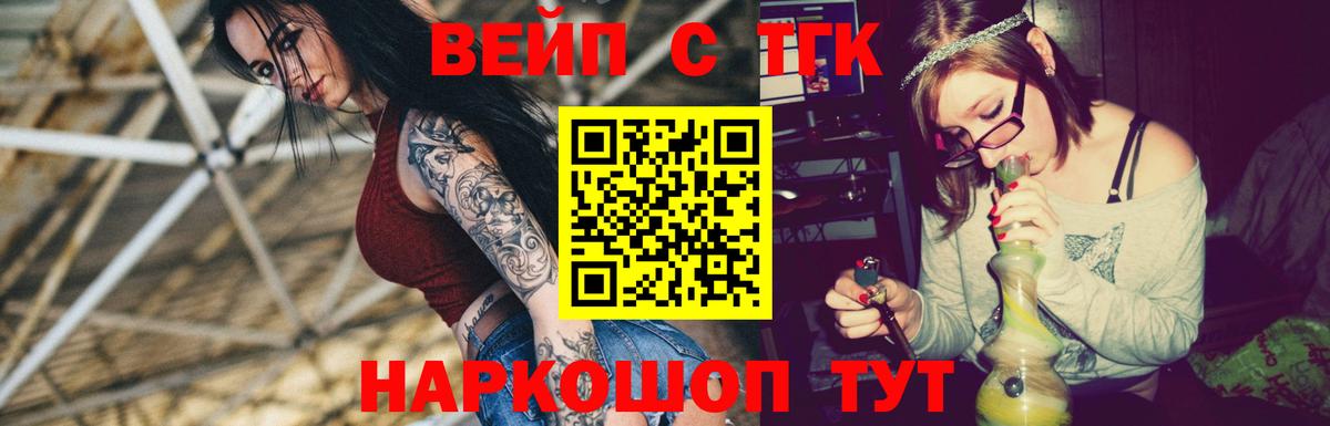 Артёмовский  ТГК THC oil  Дистиллят ТГК вейп с тгк  Вход с VPN 